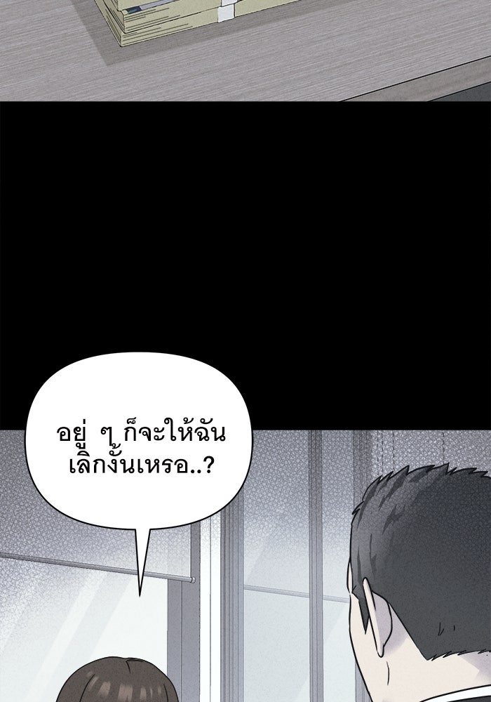 เรื่องเล่า สุดประหลาด 2 - หน้า 24