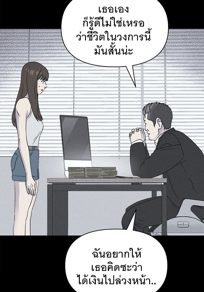 เรื่องเล่า สุดประหลาด 2 - หน้า 27
