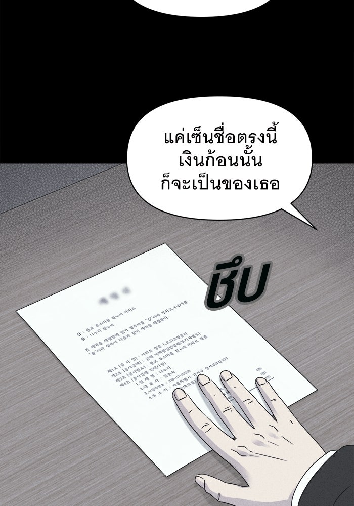 เรื่องเล่า สุดประหลาด 2 - หน้า 28