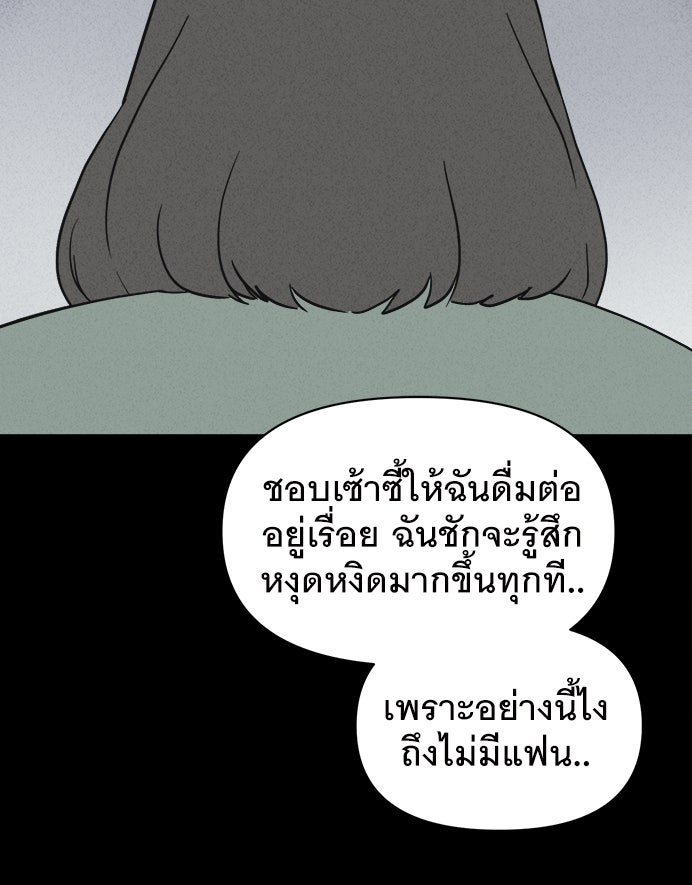 เรื่องเล่า สุดประหลาด 2 - หน้า 3