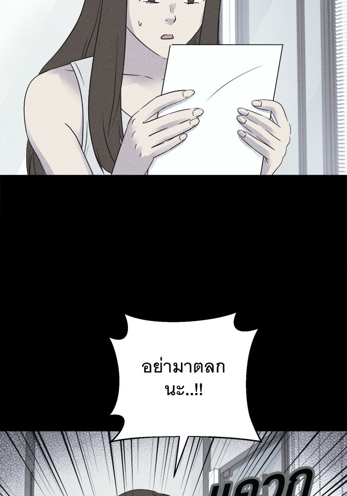 เรื่องเล่า สุดประหลาด 2 - หน้า 30