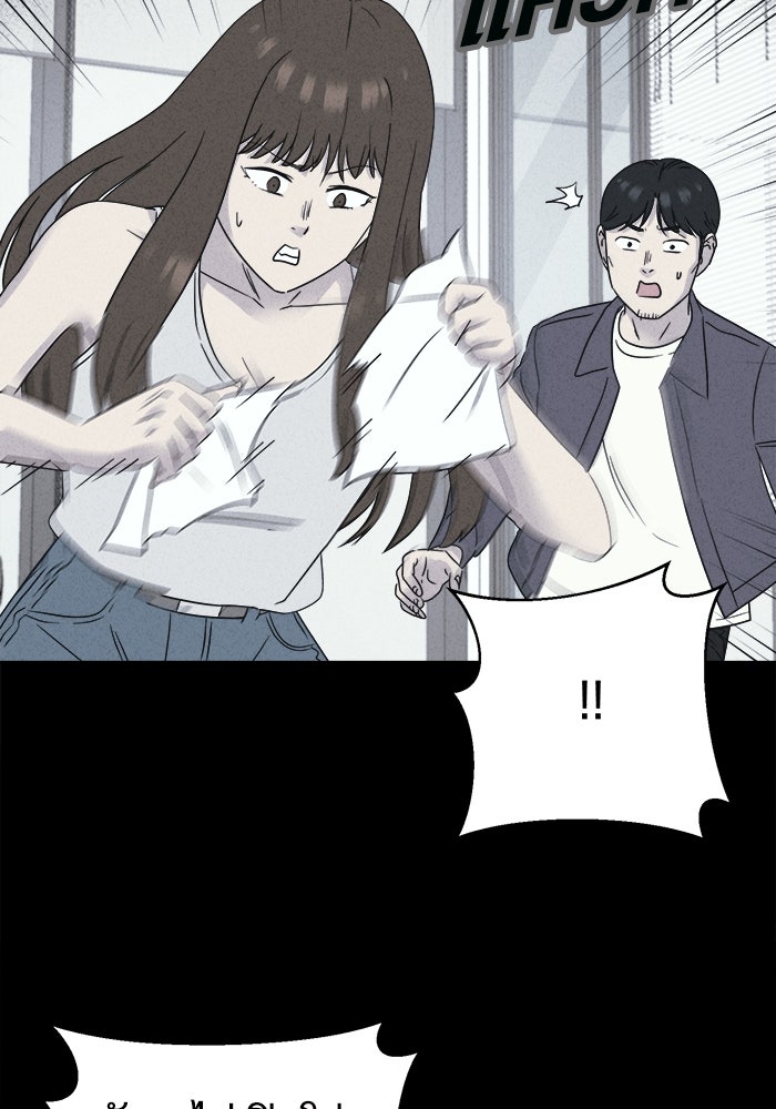 เรื่องเล่า สุดประหลาด 2 - หน้า 31