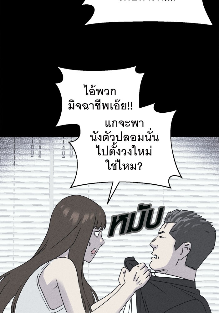 เรื่องเล่า สุดประหลาด 2 - หน้า 33