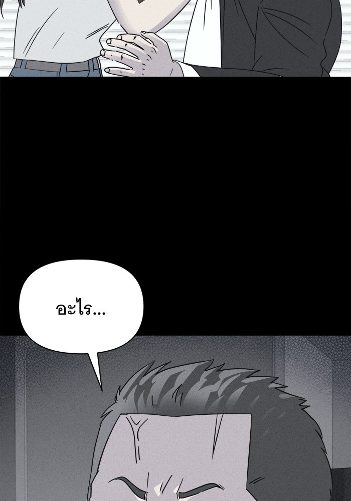เรื่องเล่า สุดประหลาด 2 - หน้า 34