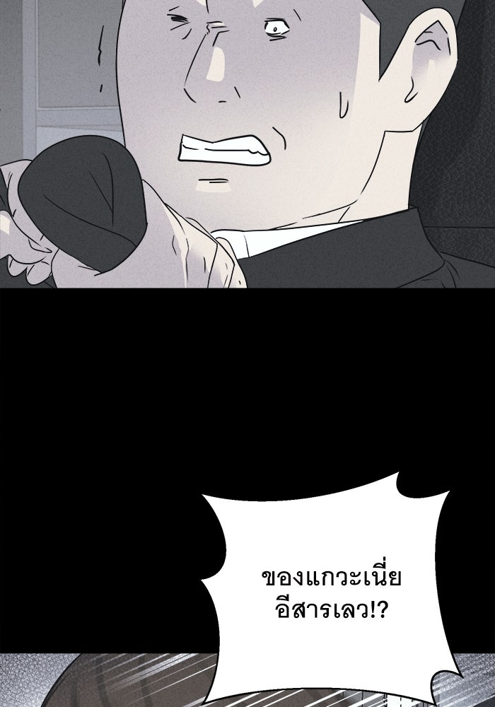 เรื่องเล่า สุดประหลาด 2 - หน้า 35