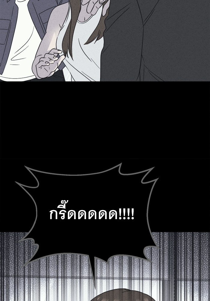 เรื่องเล่า สุดประหลาด 2 - หน้า 39