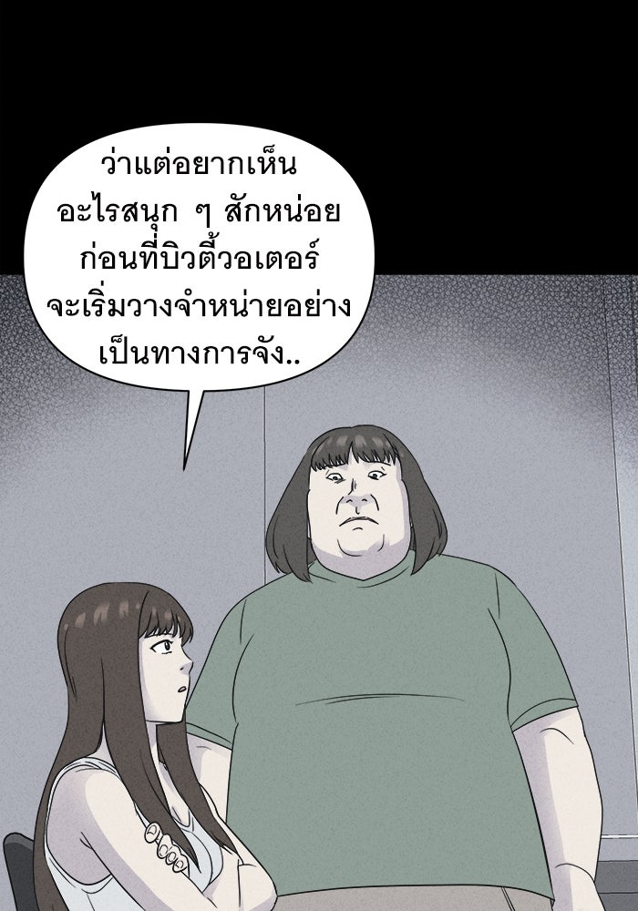 เรื่องเล่า สุดประหลาด 2 - หน้า 4