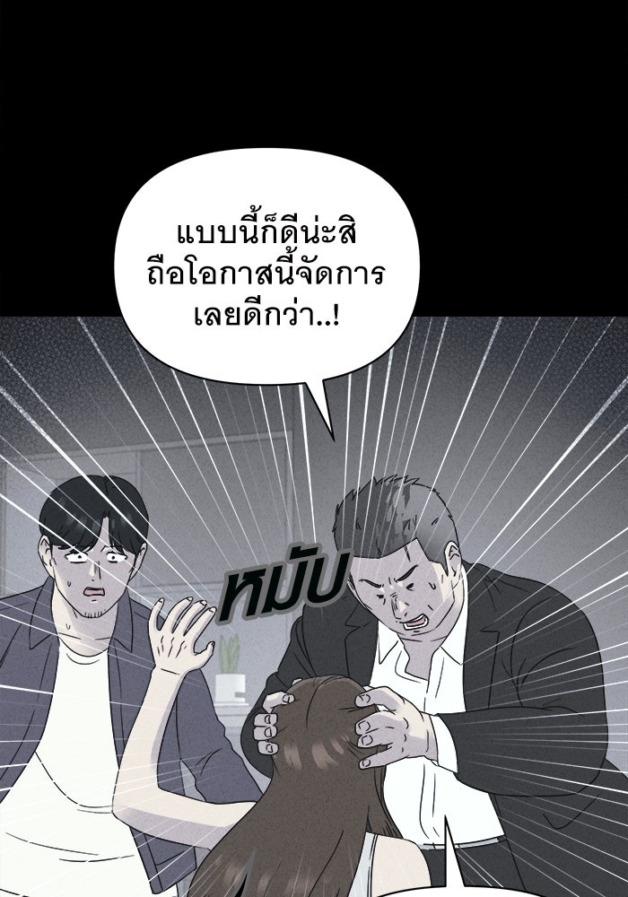 เรื่องเล่า สุดประหลาด 2 - หน้า 42