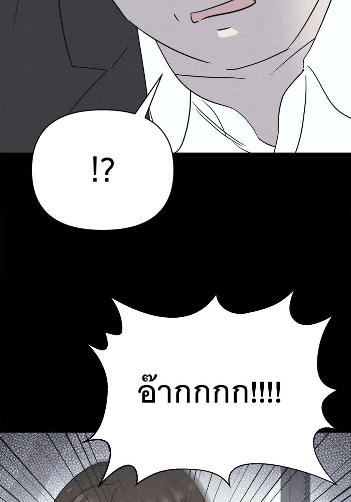 เรื่องเล่า สุดประหลาด 2 - หน้า 44