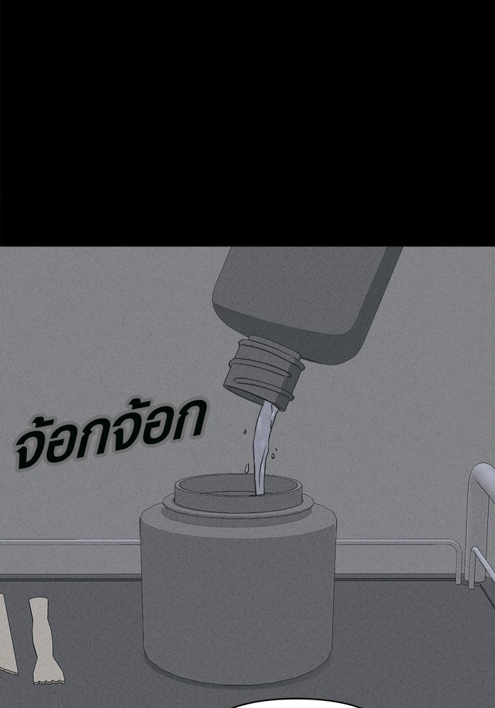 เรื่องเล่า สุดประหลาด 2 - หน้า 47