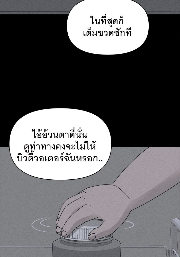 เรื่องเล่า สุดประหลาด 2 - หน้า 48