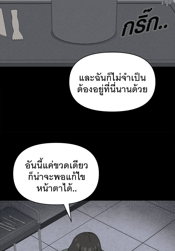 เรื่องเล่า สุดประหลาด 2 - หน้า 49