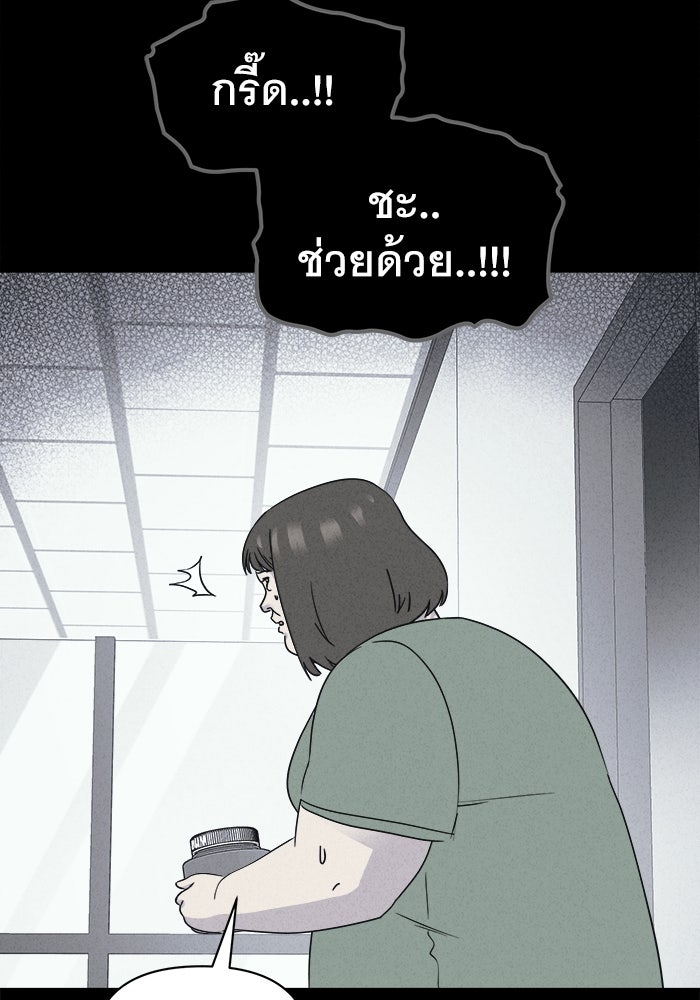 เรื่องเล่า สุดประหลาด 2 - หน้า 52