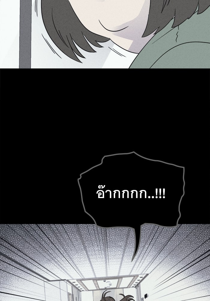 เรื่องเล่า สุดประหลาด 2 - หน้า 54