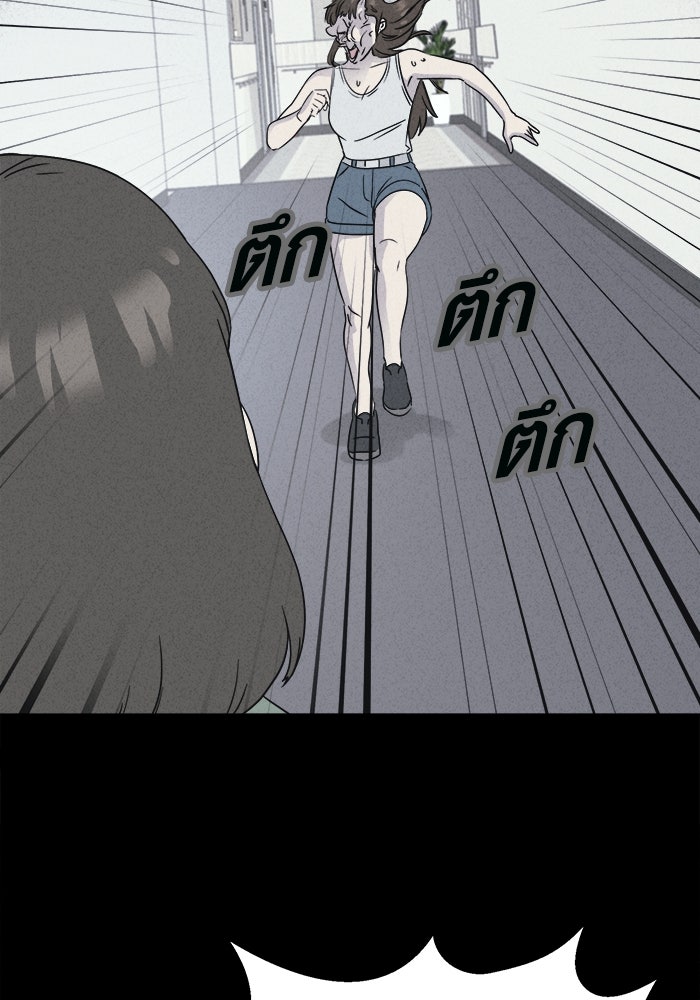เรื่องเล่า สุดประหลาด 2 - หน้า 55