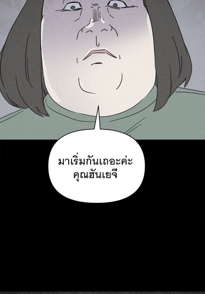 เรื่องเล่า สุดประหลาด 2 - หน้า 6