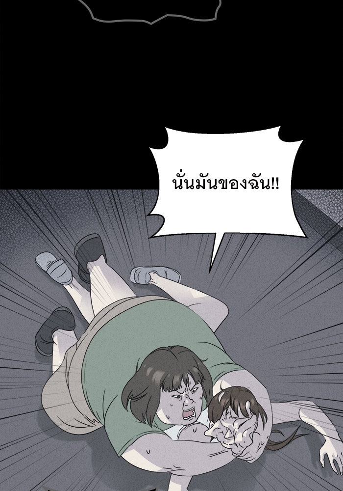 เรื่องเล่า สุดประหลาด 2 - หน้า 61