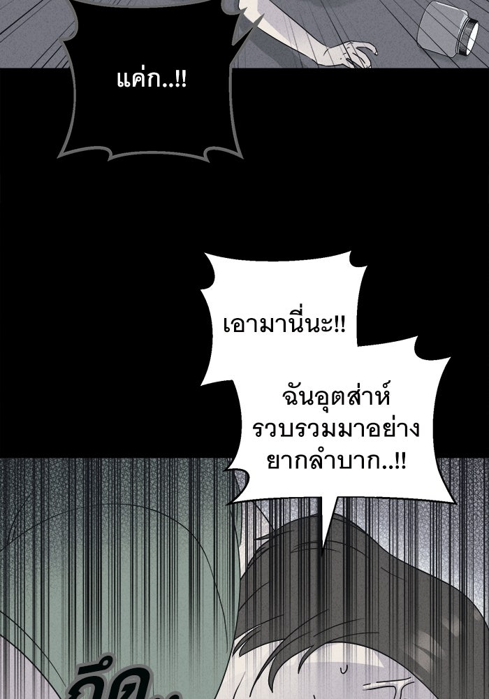 เรื่องเล่า สุดประหลาด 2 - หน้า 62