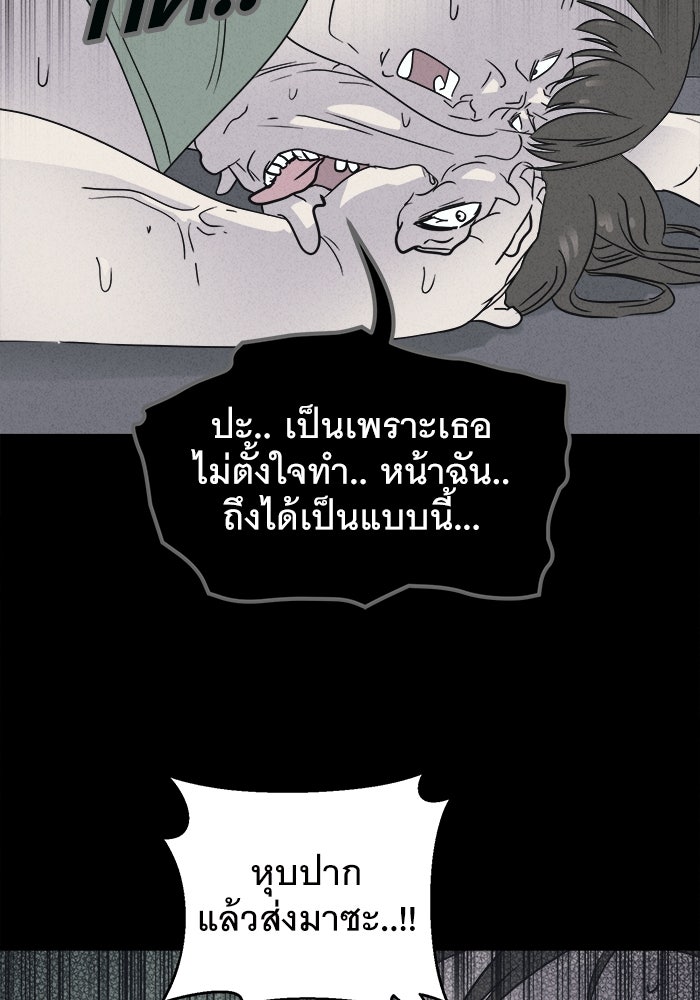 เรื่องเล่า สุดประหลาด 2 - หน้า 63
