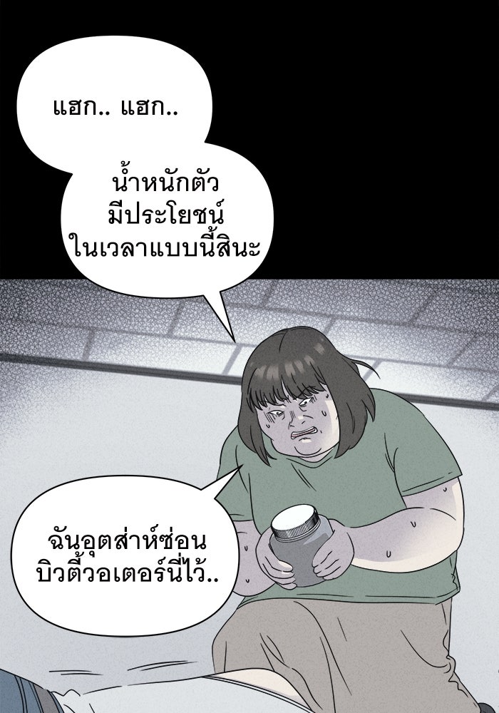 เรื่องเล่า สุดประหลาด 2 - หน้า 65