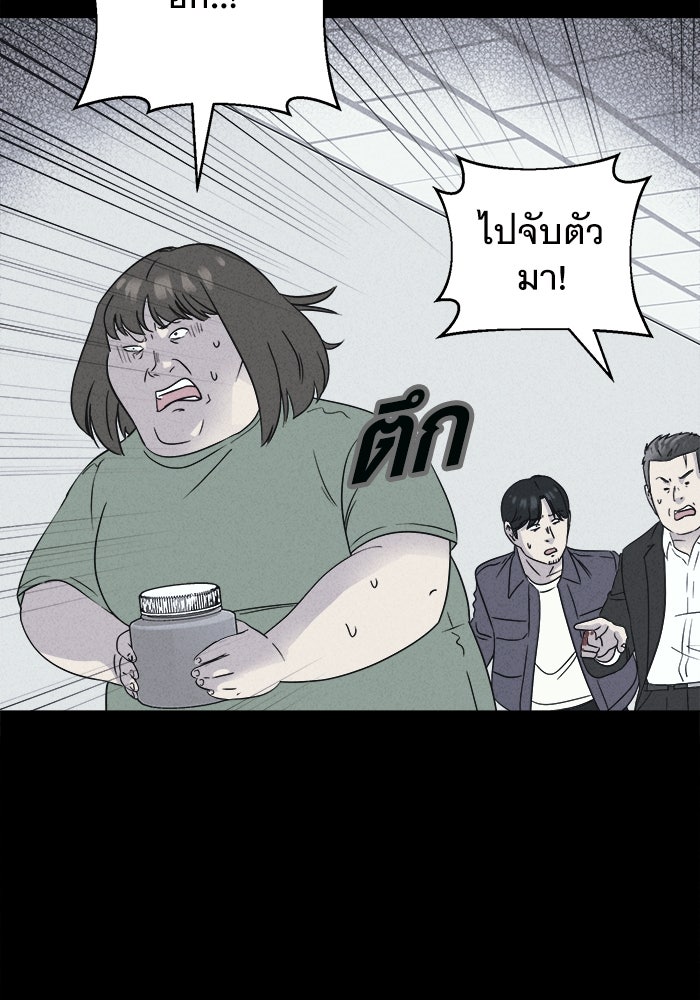 เรื่องเล่า สุดประหลาด 2 - หน้า 68