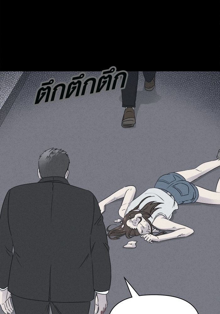 เรื่องเล่า สุดประหลาด 2 - หน้า 69