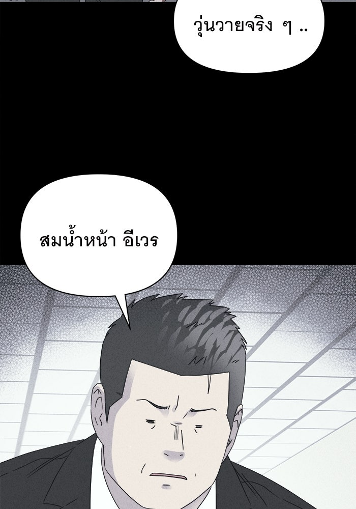 เรื่องเล่า สุดประหลาด 2 - หน้า 70