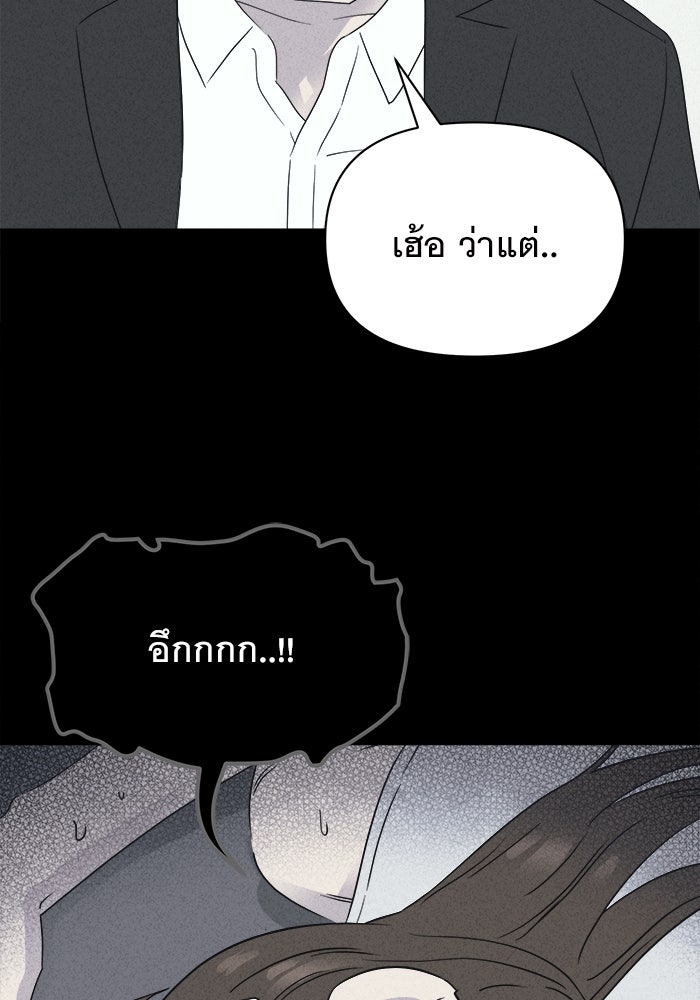 เรื่องเล่า สุดประหลาด 2 - หน้า 71
