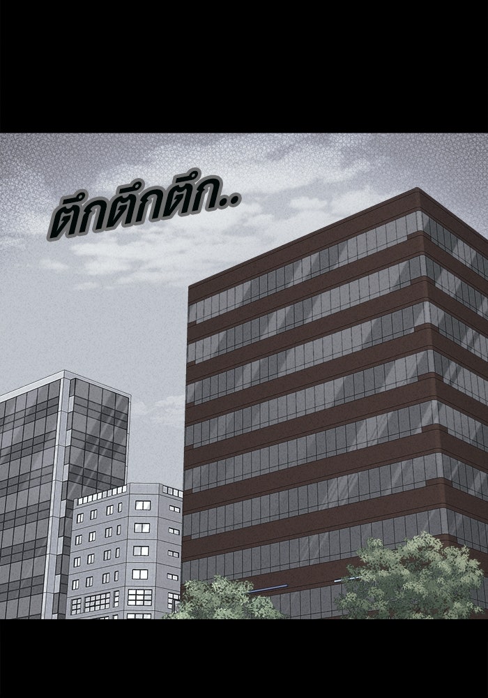 เรื่องเล่า สุดประหลาด 2 - หน้า 74