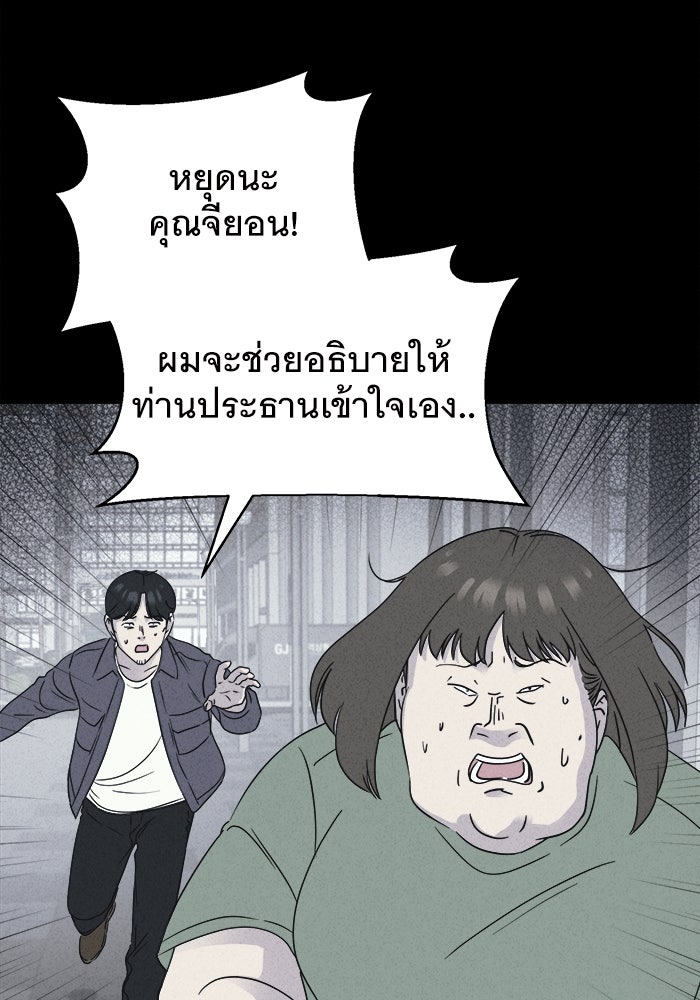 เรื่องเล่า สุดประหลาด 2 - หน้า 75