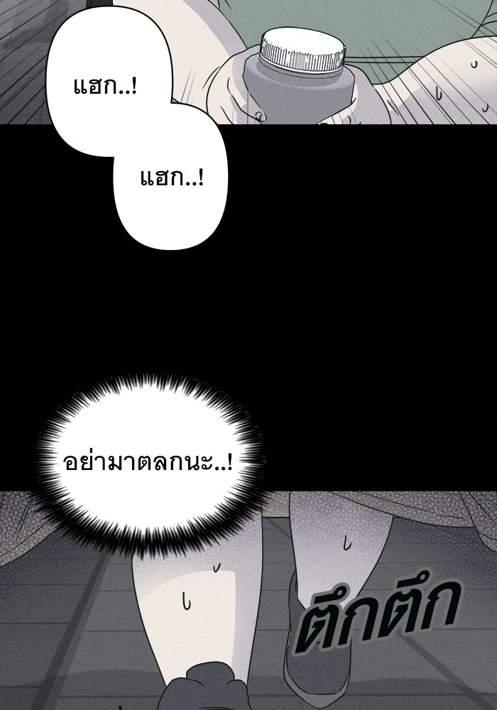 เรื่องเล่า สุดประหลาด 2 - หน้า 76