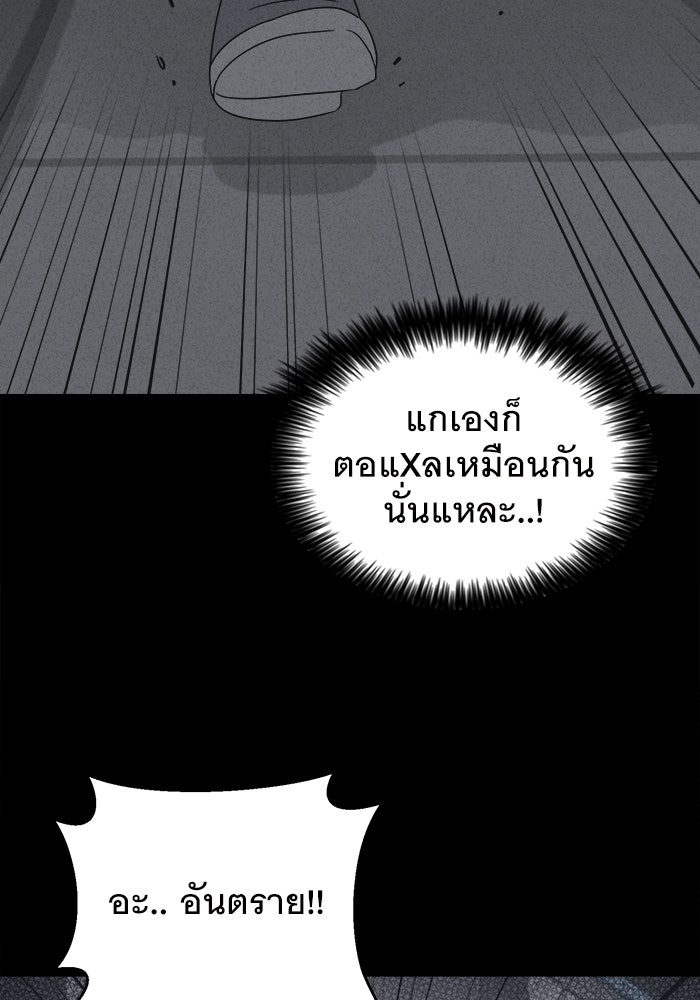 เรื่องเล่า สุดประหลาด 2 - หน้า 77