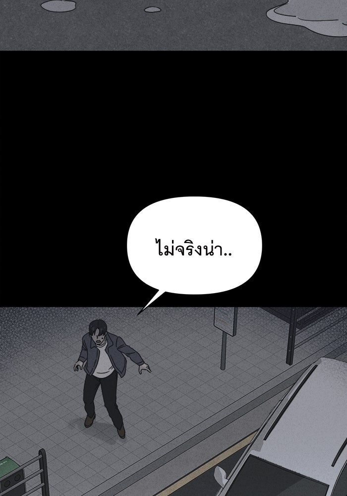 เรื่องเล่า สุดประหลาด 2 - หน้า 82