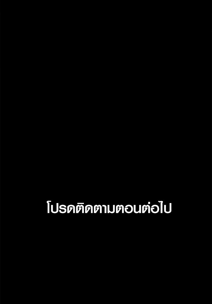 เรื่องเล่า สุดประหลาด 2 - หน้า 84