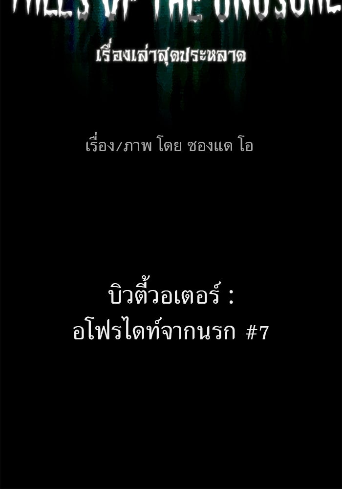 เรื่องเล่า สุดประหลาด 2 - หน้า 9