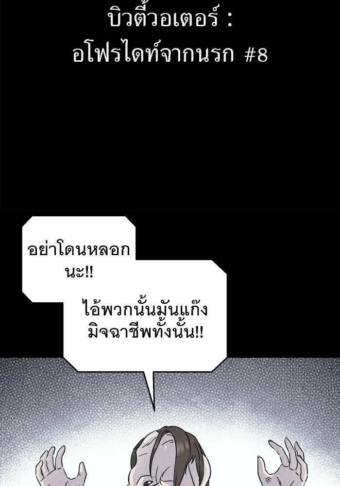 เรื่องเล่า สุดประหลาด 2 - หน้า 13
