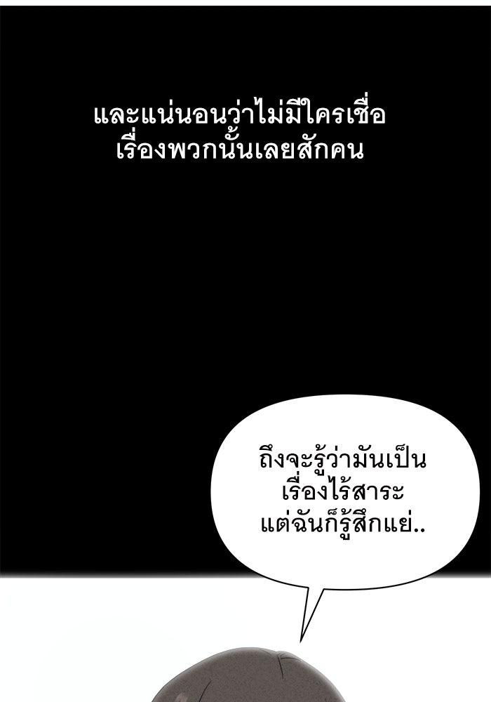 เรื่องเล่า สุดประหลาด 2 - หน้า 16