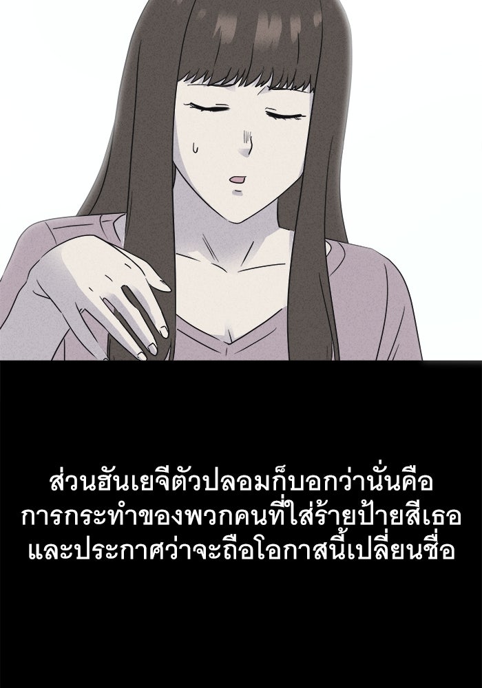 เรื่องเล่า สุดประหลาด 2 - หน้า 17