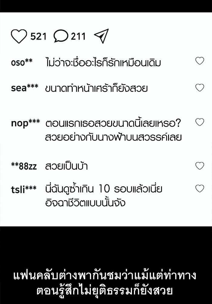 เรื่องเล่า สุดประหลาด 2 - หน้า 18