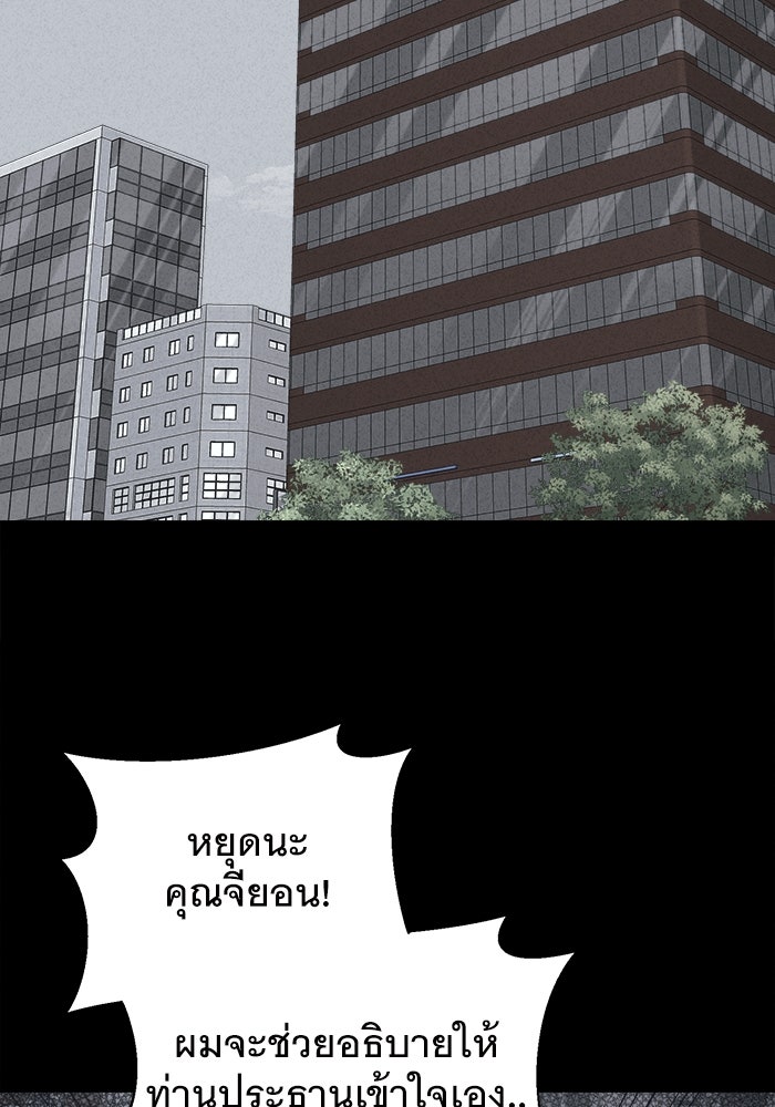 เรื่องเล่า สุดประหลาด 2 - หน้า 2