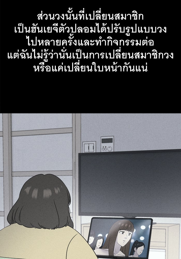 เรื่องเล่า สุดประหลาด 2 - หน้า 20