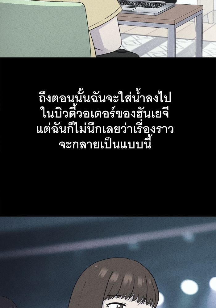 เรื่องเล่า สุดประหลาด 2 - หน้า 21