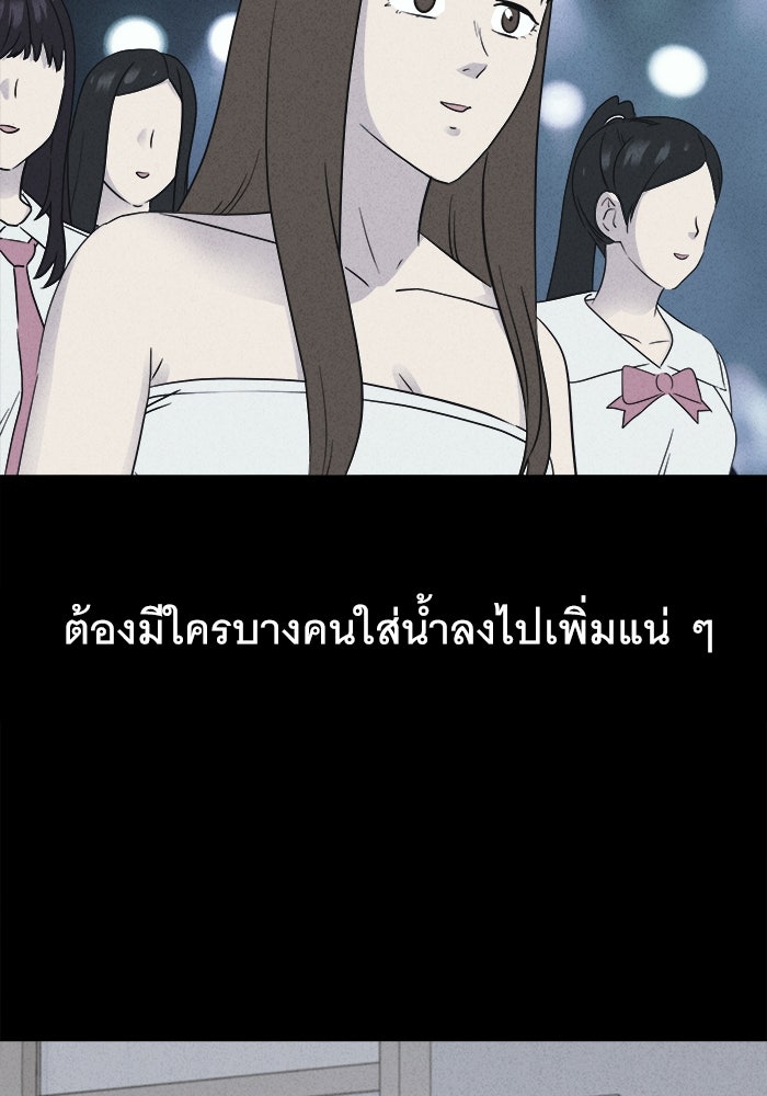 เรื่องเล่า สุดประหลาด 2 - หน้า 22