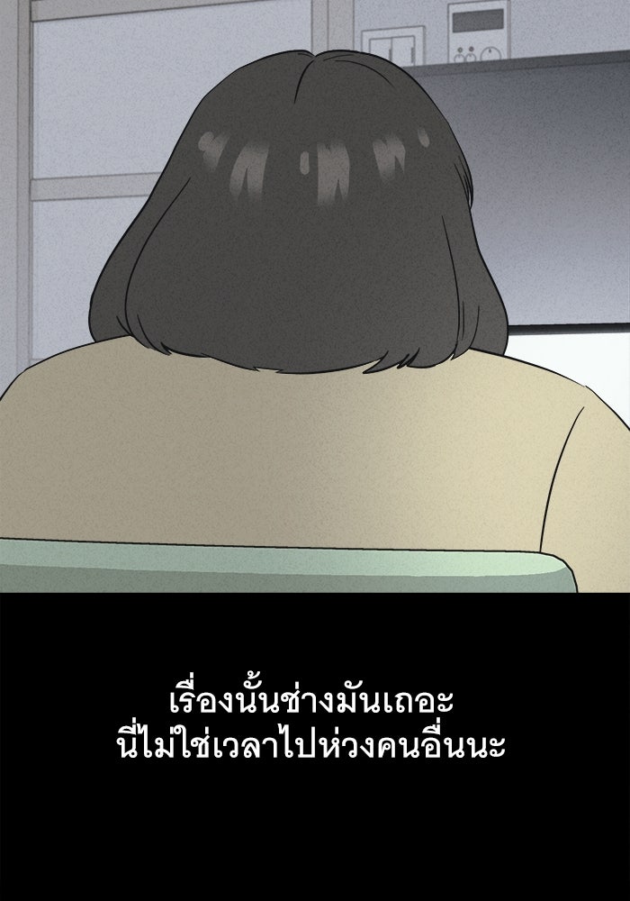 เรื่องเล่า สุดประหลาด 2 - หน้า 23