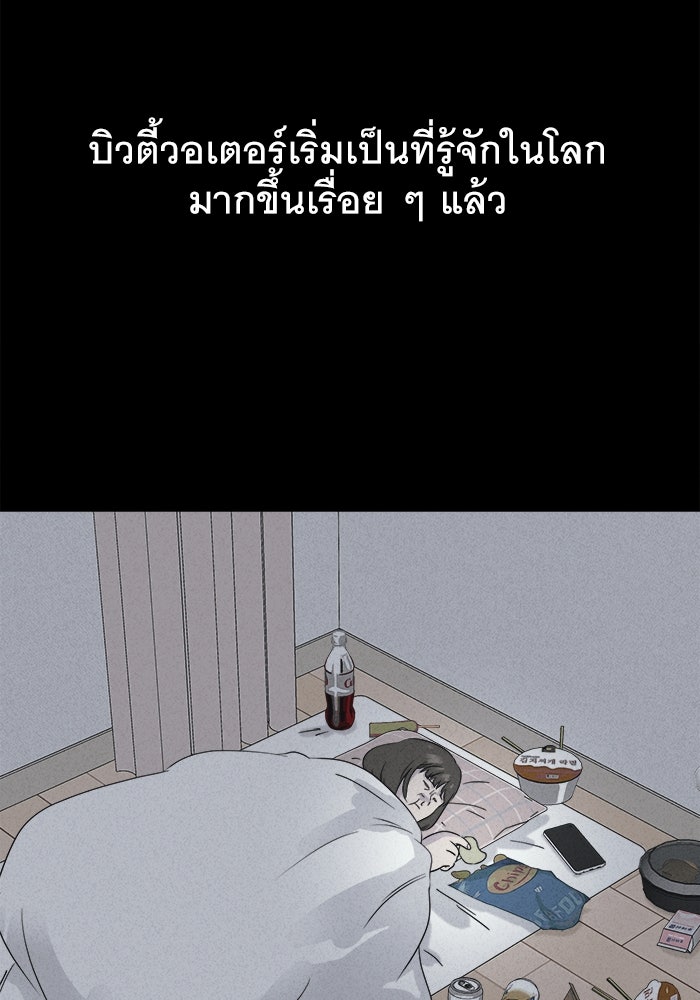 เรื่องเล่า สุดประหลาด 2 - หน้า 30