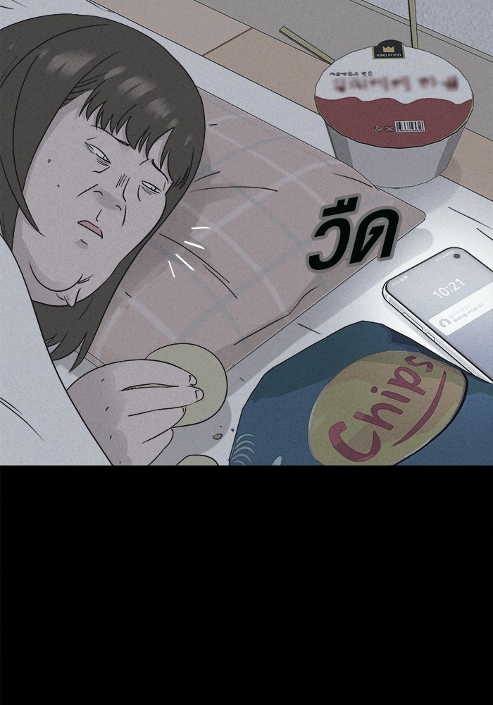 เรื่องเล่า สุดประหลาด 2 - หน้า 32