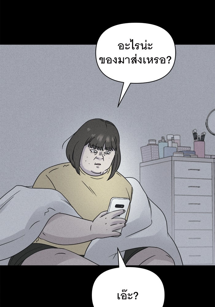 เรื่องเล่า สุดประหลาด 2 - หน้า 33