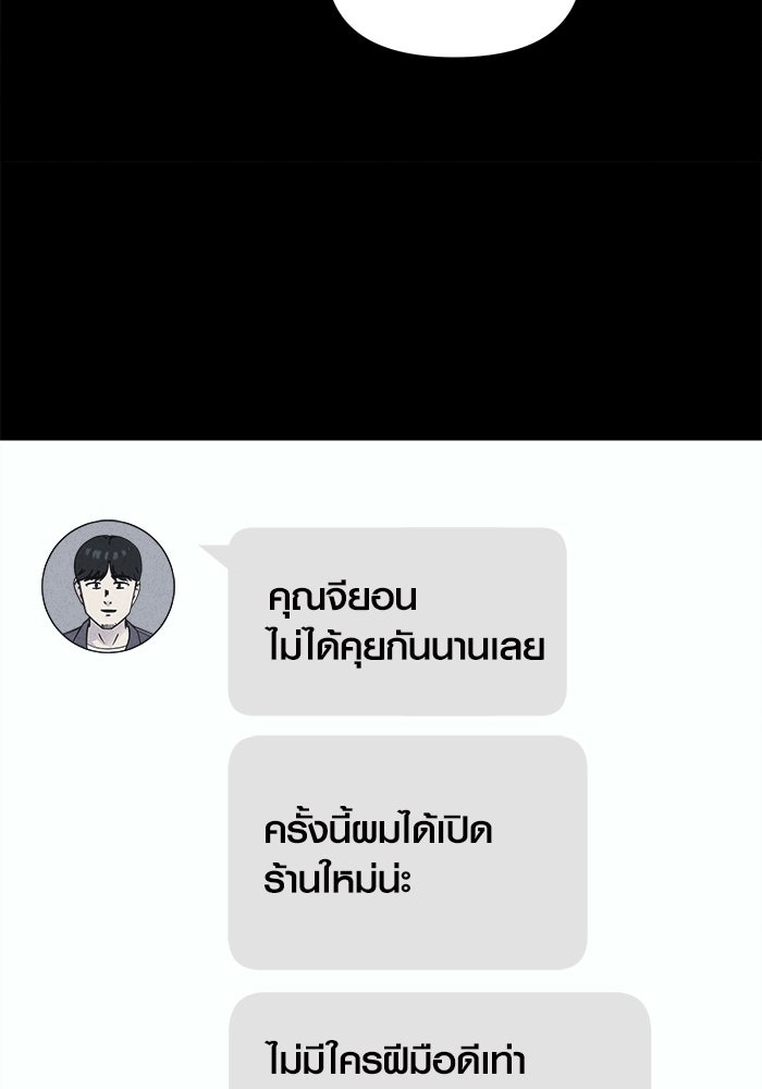 เรื่องเล่า สุดประหลาด 2 - หน้า 34