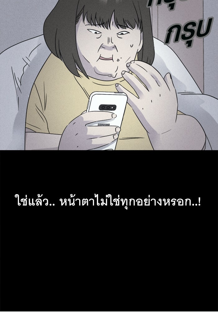 เรื่องเล่า สุดประหลาด 2 - หน้า 36