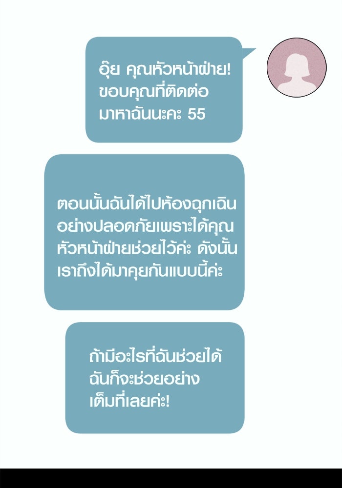 เรื่องเล่า สุดประหลาด 2 - หน้า 37